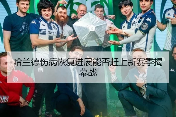ha-lan-de-shang-bing-hui-fu-jin-zhan-neng-fou-gan-shang-xin-sai-ji-jie-mu-zhan-3-802.jpg